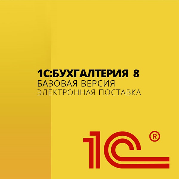 Регламентированные операции и закрытие периода